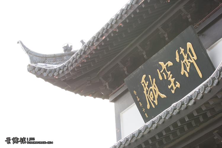 乾隆以后,以榷九江关使管理,并以饶州同
